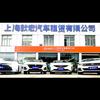 上海歆宏专车商务车租赁