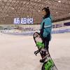 杨超悦（昆山）