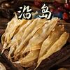 沿岛人家
