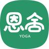 南京恩舍瑜伽