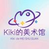 Kiki绘画工作室（线稿看主页）