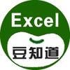 Excel豆知道