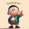 韩逗逗的家