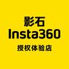 影石Insta360南京金陵天地店