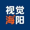 视觉·海阳
