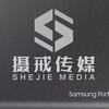 摄戒传媒