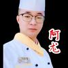 阿龙厨师