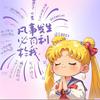 旺旺小福星