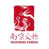 南京文旅