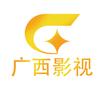 广西影视频道
