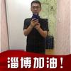 淄博荣昌二手车经营有限公司