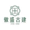 徽盛古建-徽派砖雕