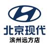 北京现代滨州远方4S店