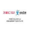 万里汇楠鸿
