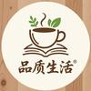 品质生活甄选