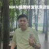 做大健康的老樊