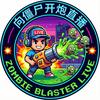 向僵尸疯狂开炮(接环球20)