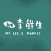 李鲜生生鲜超市