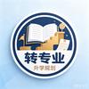 河南高校转专业