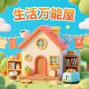 生活万能屋