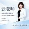 升学就业指导｜云创教育