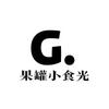 果罐小食光