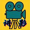 讲影剧场