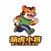萌虎小将青少儿综合运动馆（清镇店）