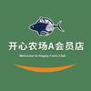 开心农场A会员店