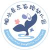 响水县东海路幼儿园