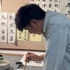 一心国画（老喻）