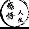 初心三号