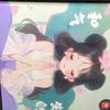 用户许愿上上签