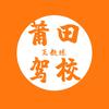 莆田科目三模拟 王文川教练