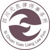 四川元良律师事务所