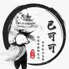 巴可可团购券