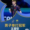 莱维和乒乓球🏓