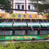 凤儿悟缘