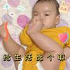 小菜牛犇犇的粑粑
