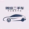 驾培二手车（全国）专业服务平台