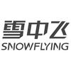 雪中飞男装奥莱旗舰店