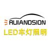 芮新LED车灯照明-加盟招商