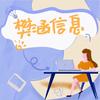 华优信息咨询