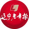辽宁老年报