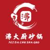 沸大厨川渝砂锅菜官方号