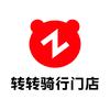 深圳转转骑行门店