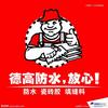 六盘水老兵防水补漏公司外网消防管道探漏！