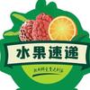 水果速递