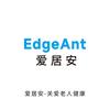 EdgeAnt爱居安智慧养老