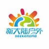 新大陆户外